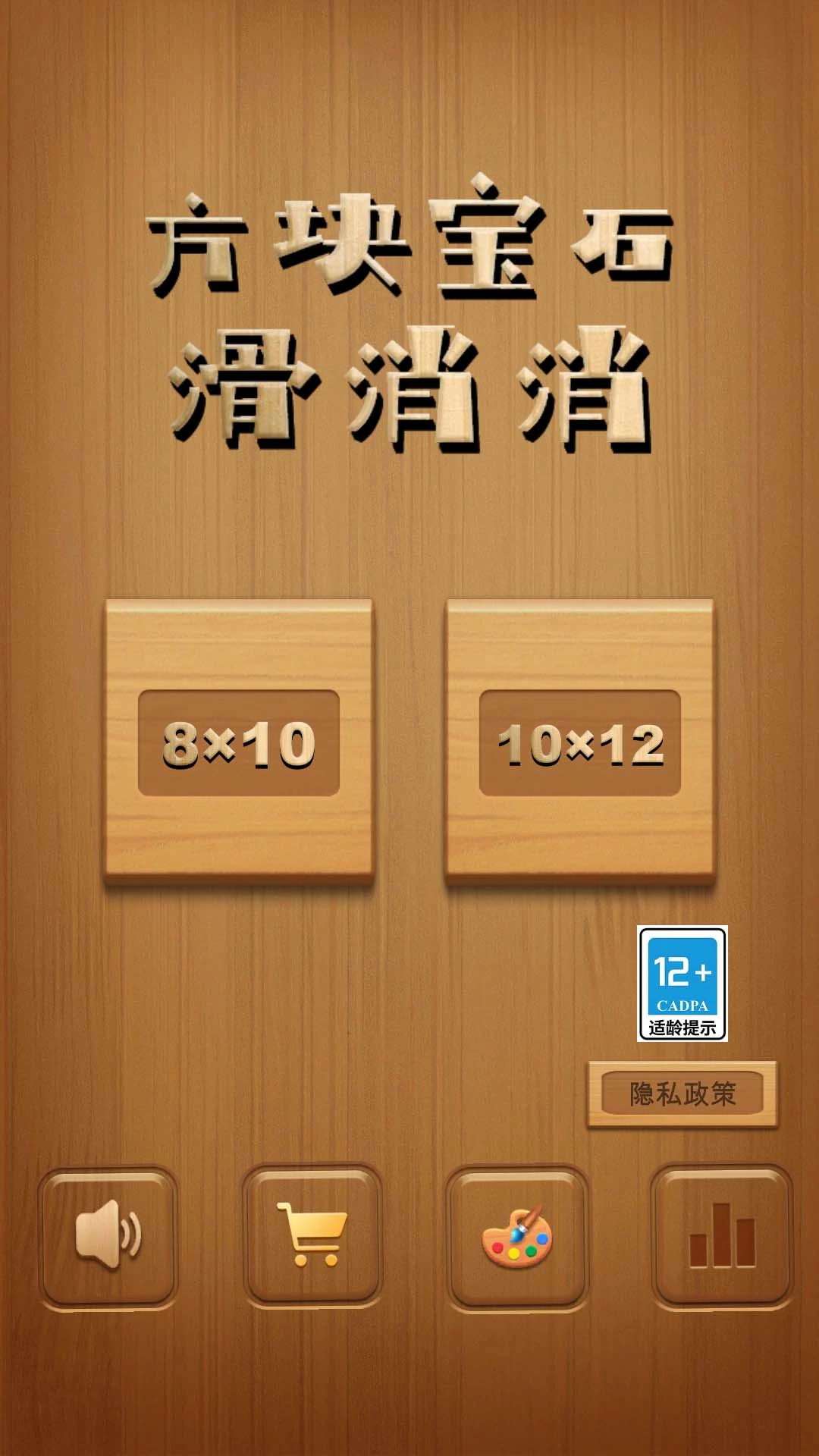 方块宝石滑消消