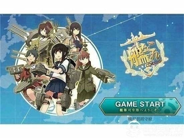 艦これ