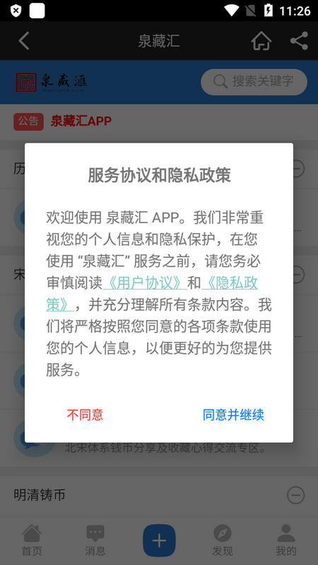 泉藏汇