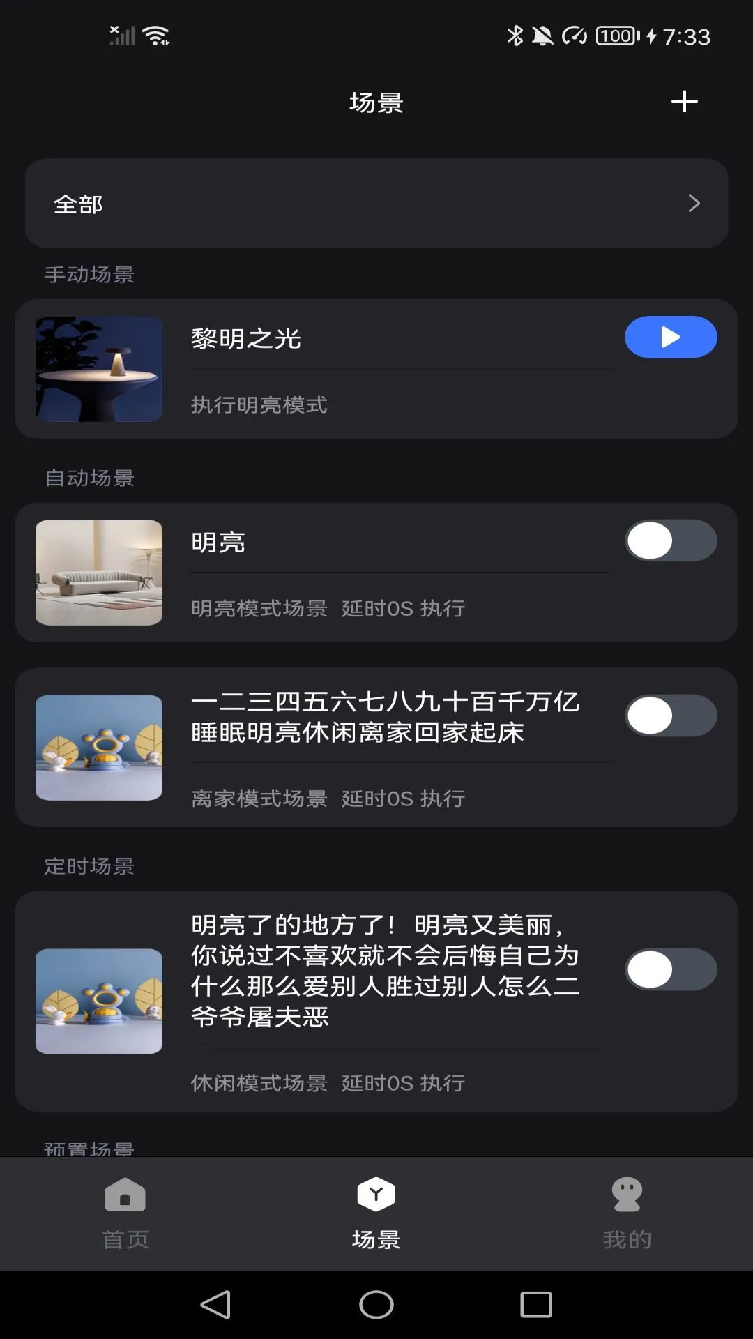 悠居未来家