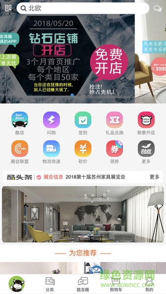 飞美家具