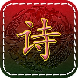 古诗词范