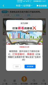 神通驾考(驾考学车软件) v2.0.1 安卓版 神通驾考(驾考学车软件) v2.0.1 安卓版