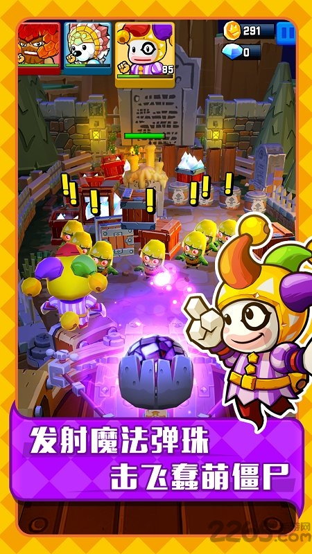 弹珠大作战僵尸围城中文破解版