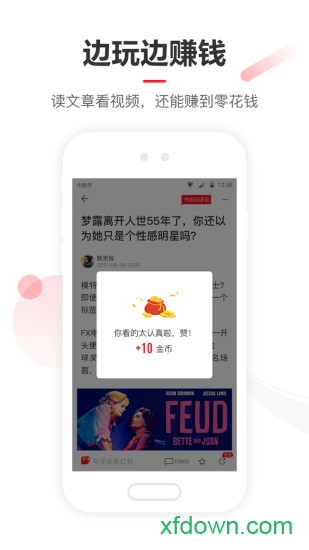 网易新闻极速版手机客户端 网易新闻极速版手机客户端