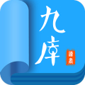九库小说文学网app 安卓版v4.2