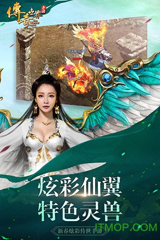 传奇世界决战天下