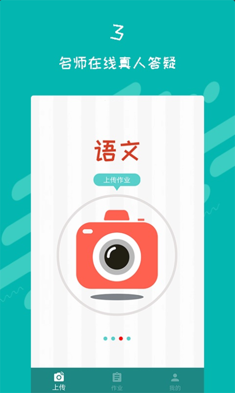 快对作业家长版