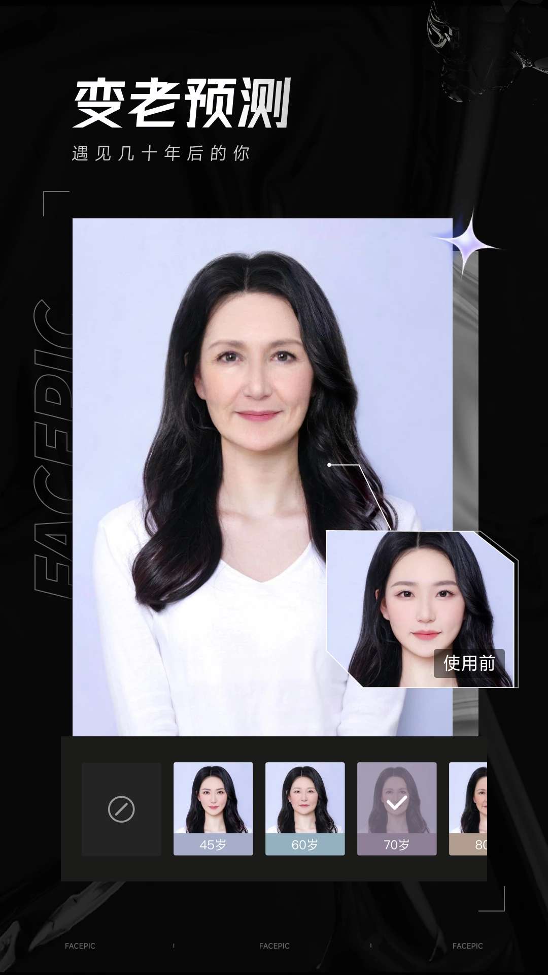 FacePic(特效修图软件) v2.2.4.0 安卓手机版