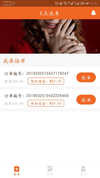 炜捷洗车