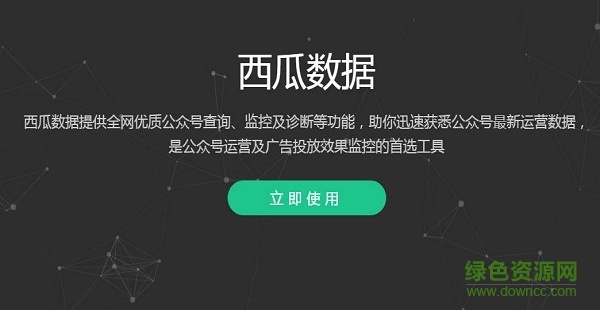 西瓜集