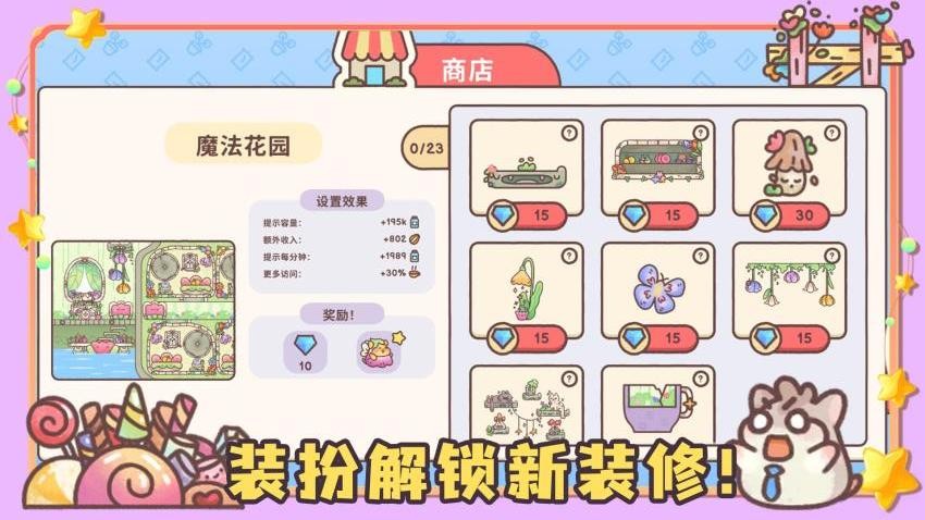 我的躺平计划