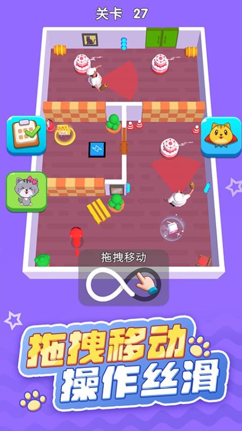 小猫逃生记