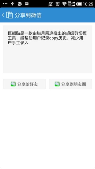 巨能贴