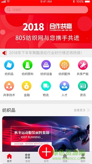 805纺织网