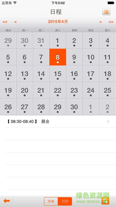 办公系统