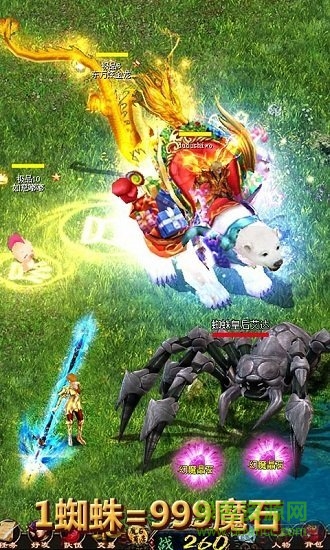 仙魔神迹 仙魔神迹