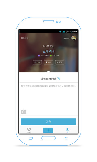 众筹