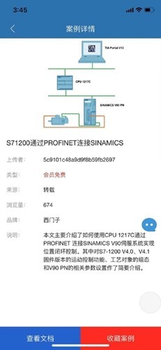 工业自动化选型资料软件 最新版v20.2.5
