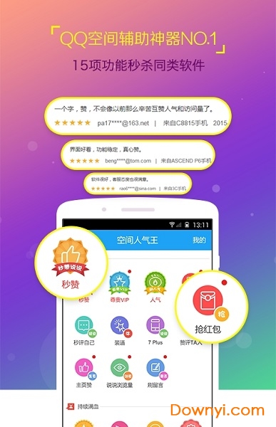 进入空间 进入空间