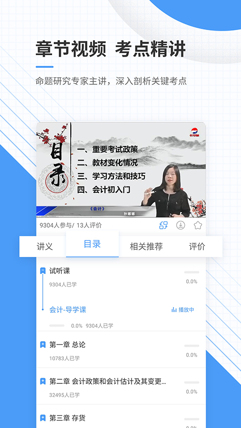 准题库