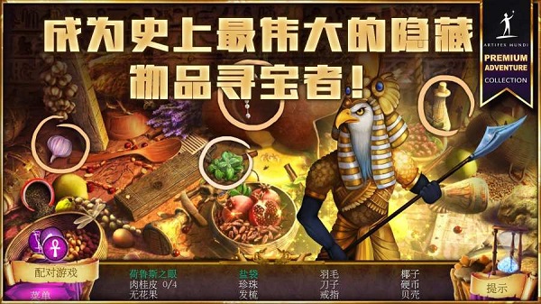 狩魔者4光之谜手机版