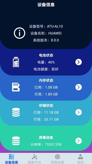 极速wifi大师
