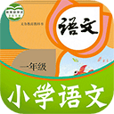 课本通小学语文学习平台 v4.0.0 安卓手机版
