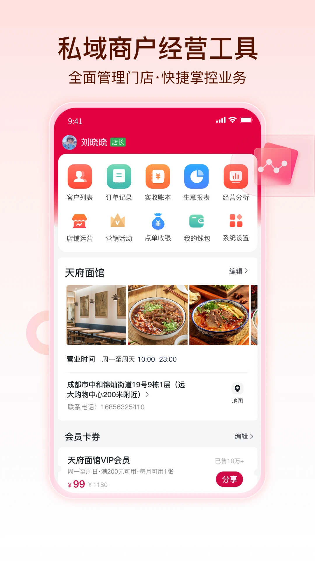 常满客