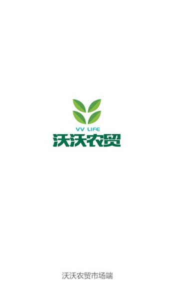 沃沃农贸市场端