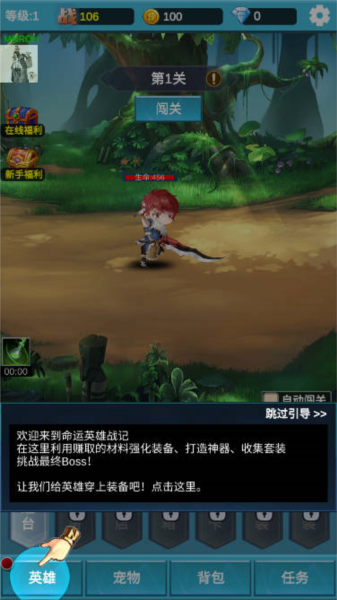 挂机闯关无限进化内置修改器版 最新版v1.3.4