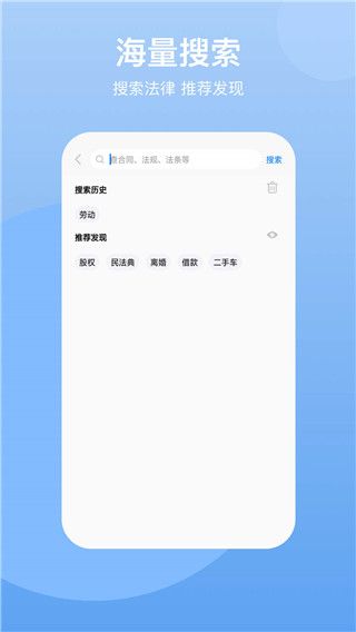 民法典(法律咨询软件) v2.1.1 安卓版