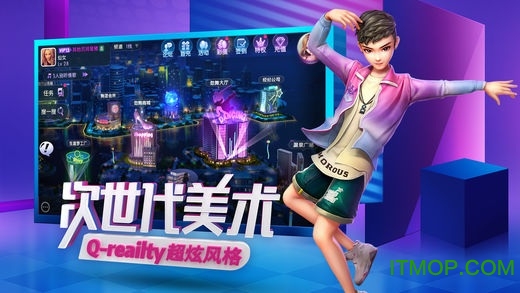 劲舞团ios版