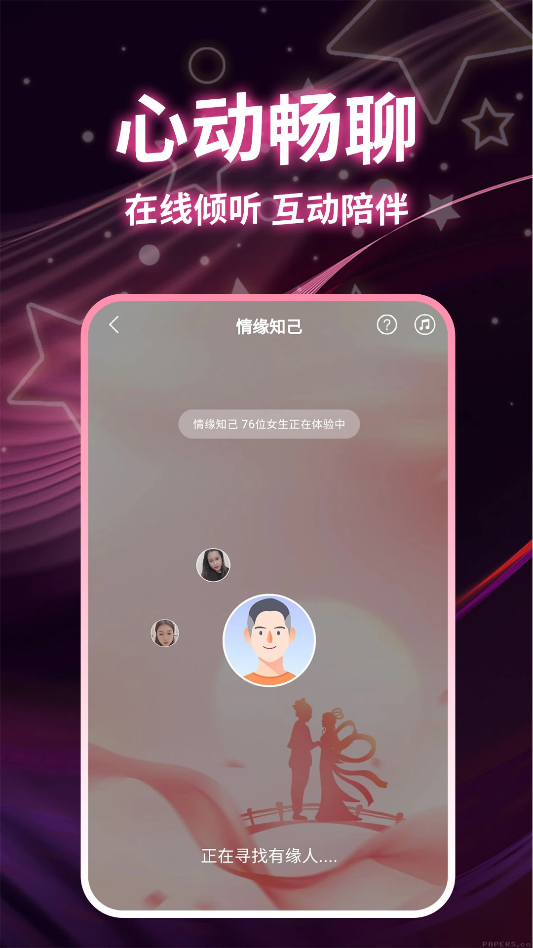欢趣
