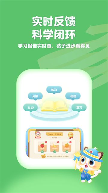 喵喵少儿英语 喵喵少儿英语