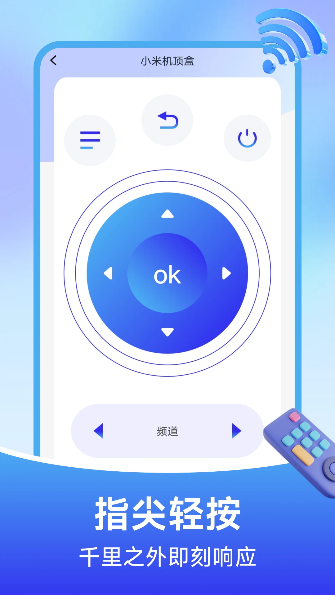 空调遥控智能连