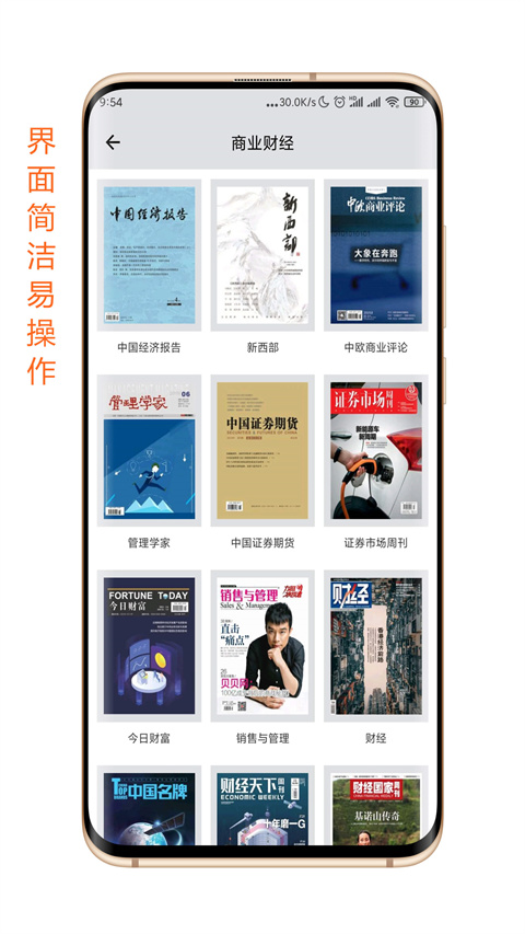 杂志天下