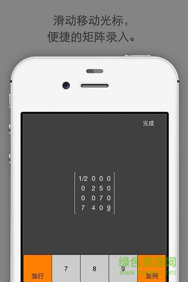 矩阵计算器手机版(Matrix Calculator)