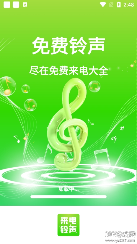 免费来电大全