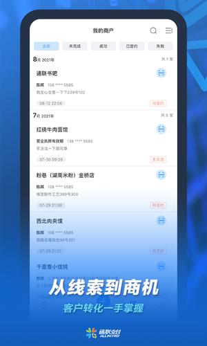 通联小伙伴 通联小伙伴