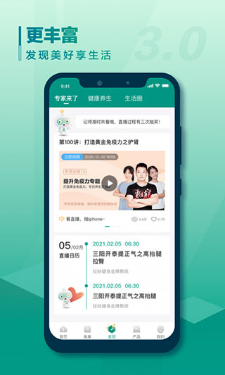 中国人寿e家网络 中国人寿e家网络
