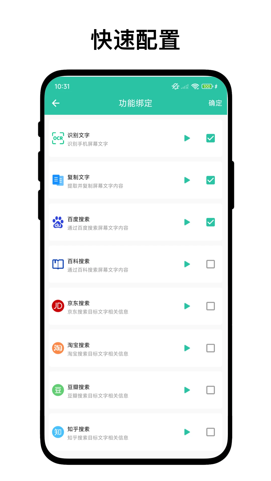 一键识别图片