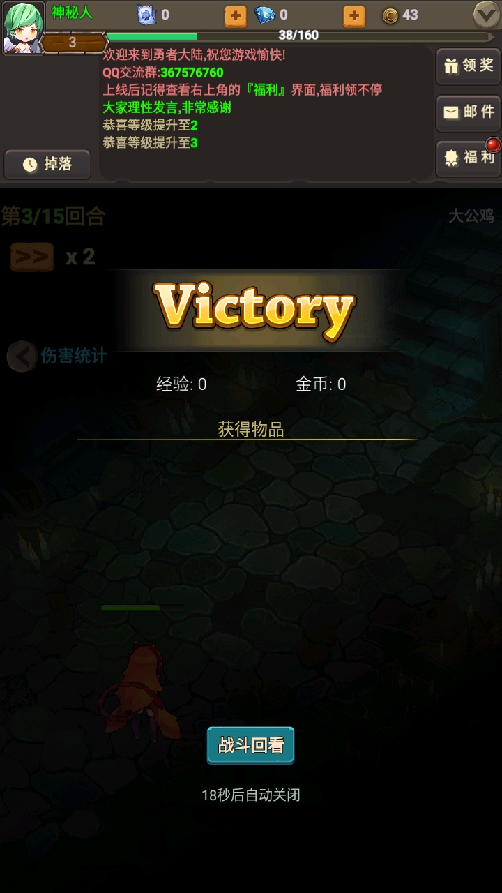 放置勇者传2（TapTap测试版）