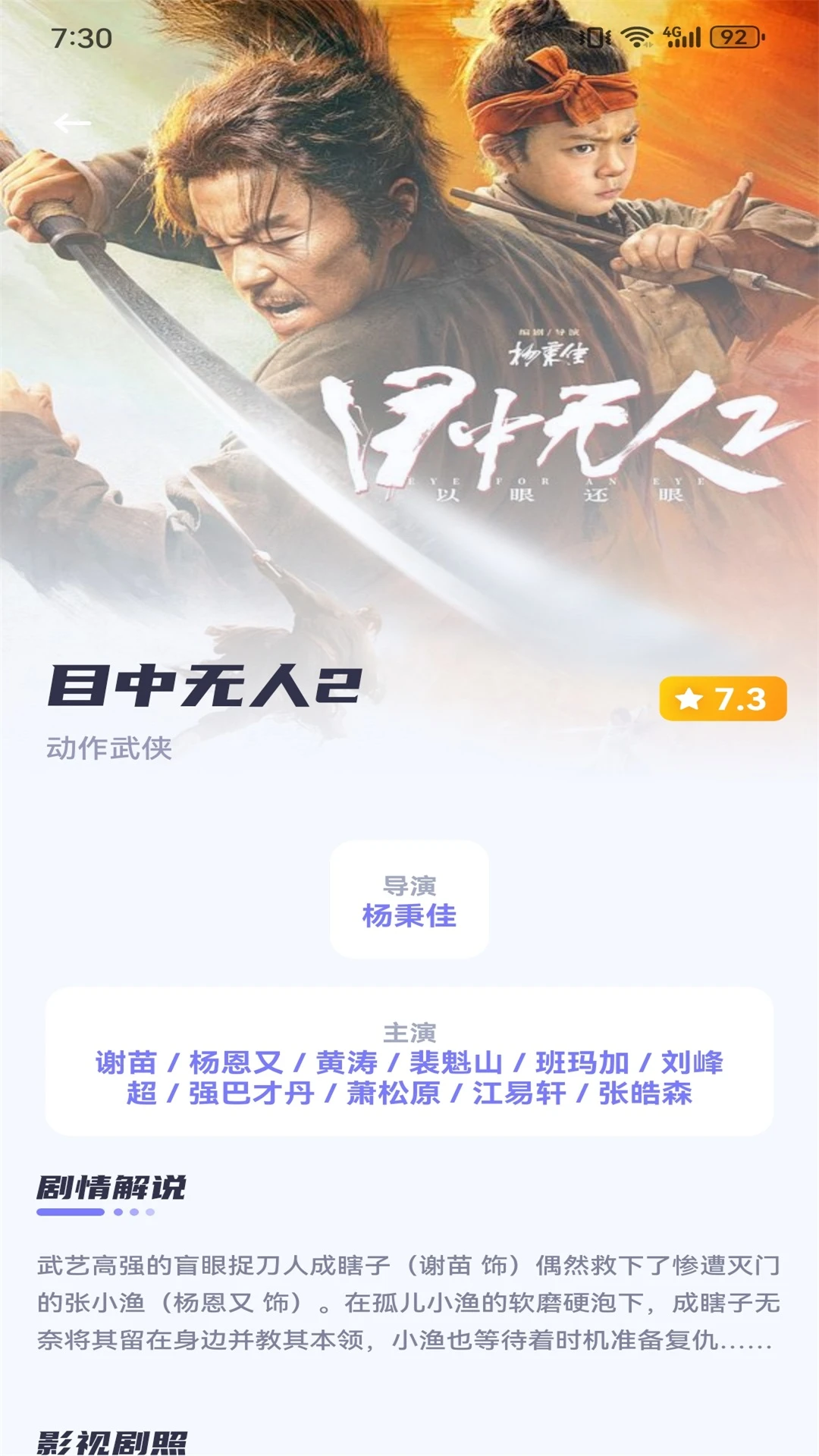 哇嘎