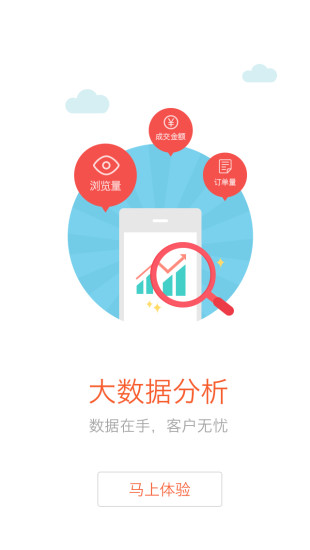 买啥嘞 买啥嘞