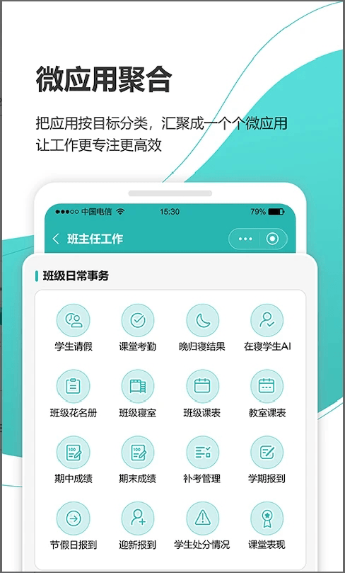 YN智慧校园(便捷校园服务软件) v1002601233 安卓手机版