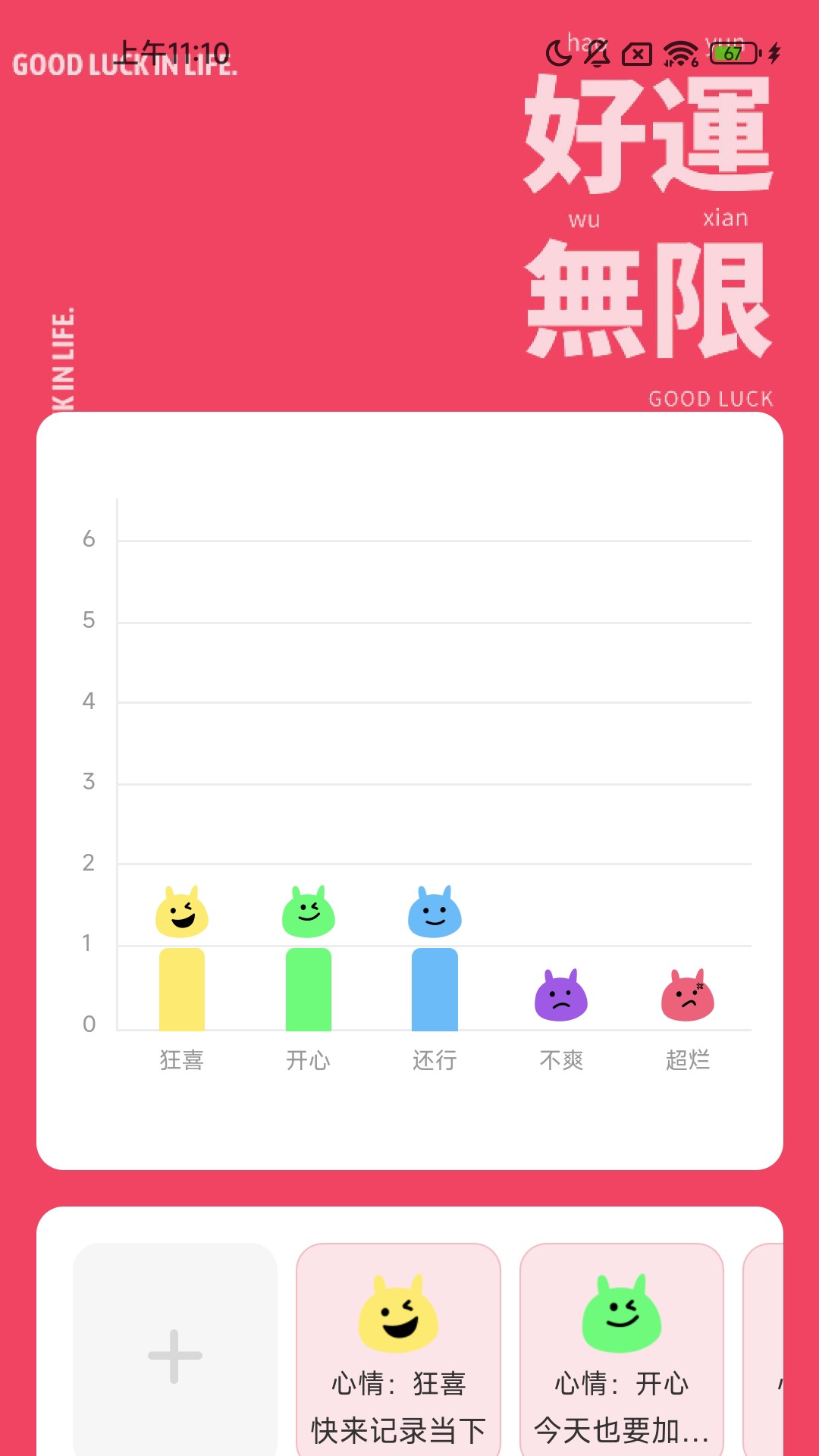 走路好