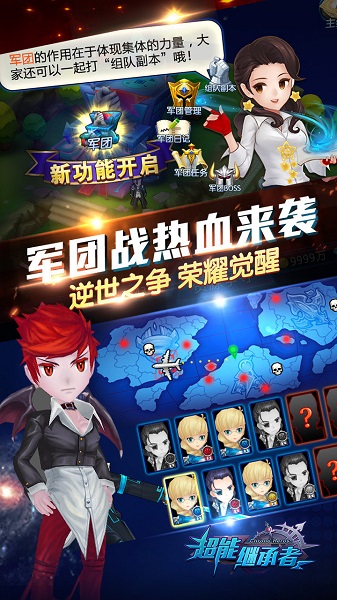超能继承者2 超能继承者2