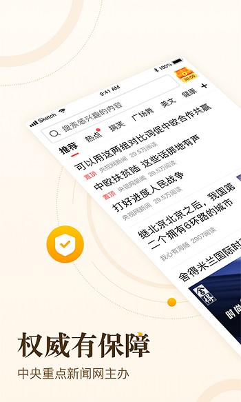 中青看点极速版app