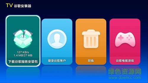 GO谷歌安装器